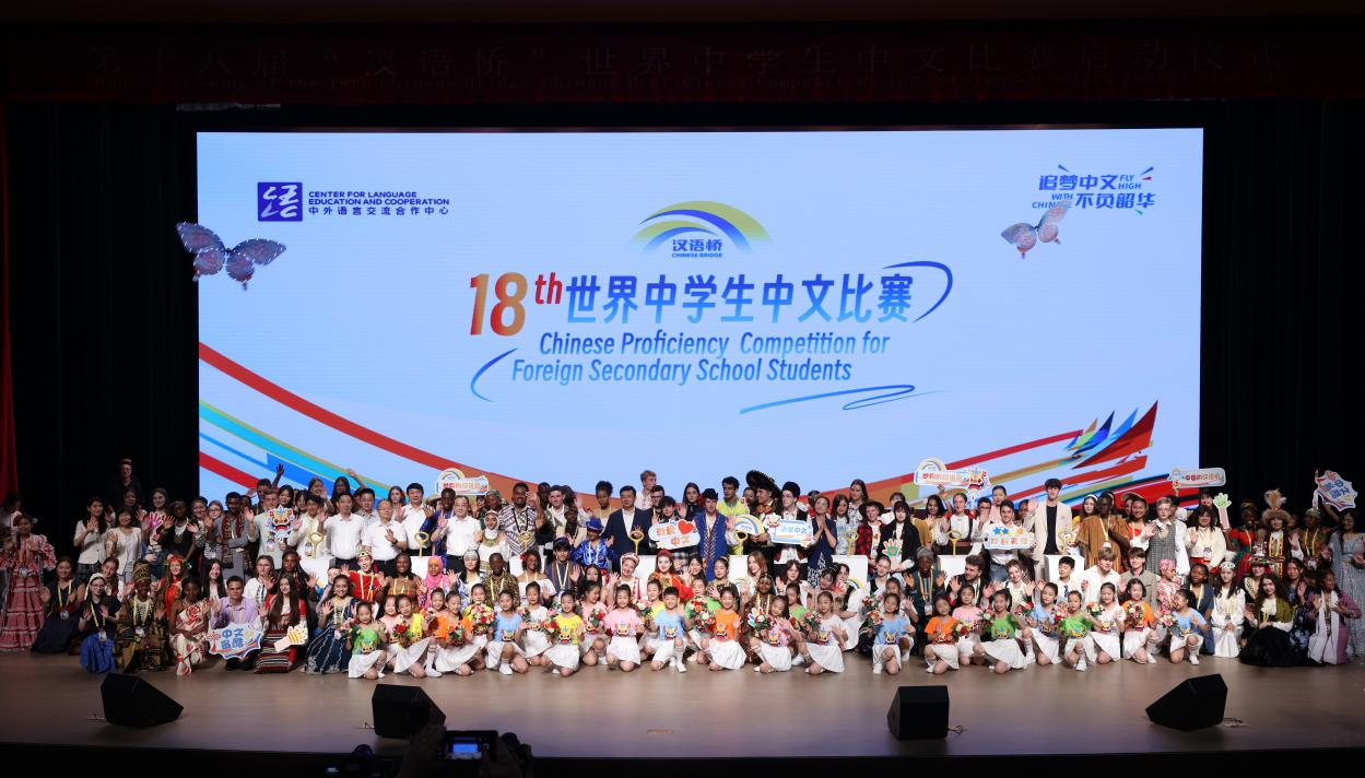 第十八届“汉语桥”世界中学生中文比赛正式启动_fororder_图片7 第十八届“汉语桥”世界中学生中文比赛正式启动_fororder_图片7
