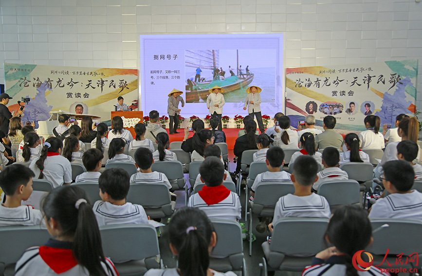 “沧海有龙吟・天津民歌赏读会”上，汉沽渔民表演《捯网号子》。人民网记者 崔新耀摄